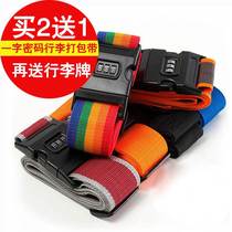 Luggage packing straps straps straps trolley cases straps combination locks straps suitcases cross straps