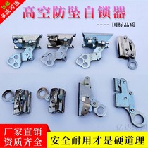 Safety rope self-locking device anti-fall wire rope lock rope device hanging basket anti-fall device drop card rope anti-fall device rope grabber