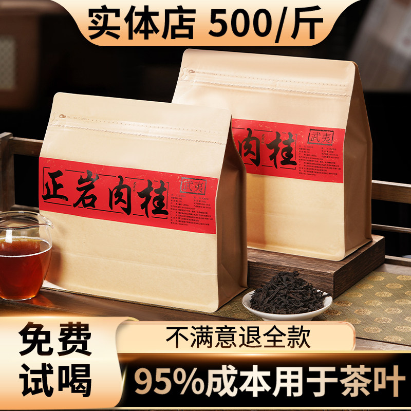 武夷岩茶肉桂一级-武夷岩茶肉桂一级促销价格、武夷岩茶肉桂一级品牌- 淘宝