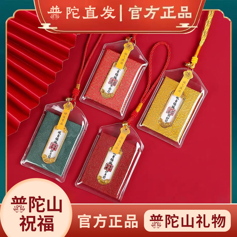 2026本命年平安符-2026本命年平安符促销价格、2026本命年平安符品牌- 淘宝