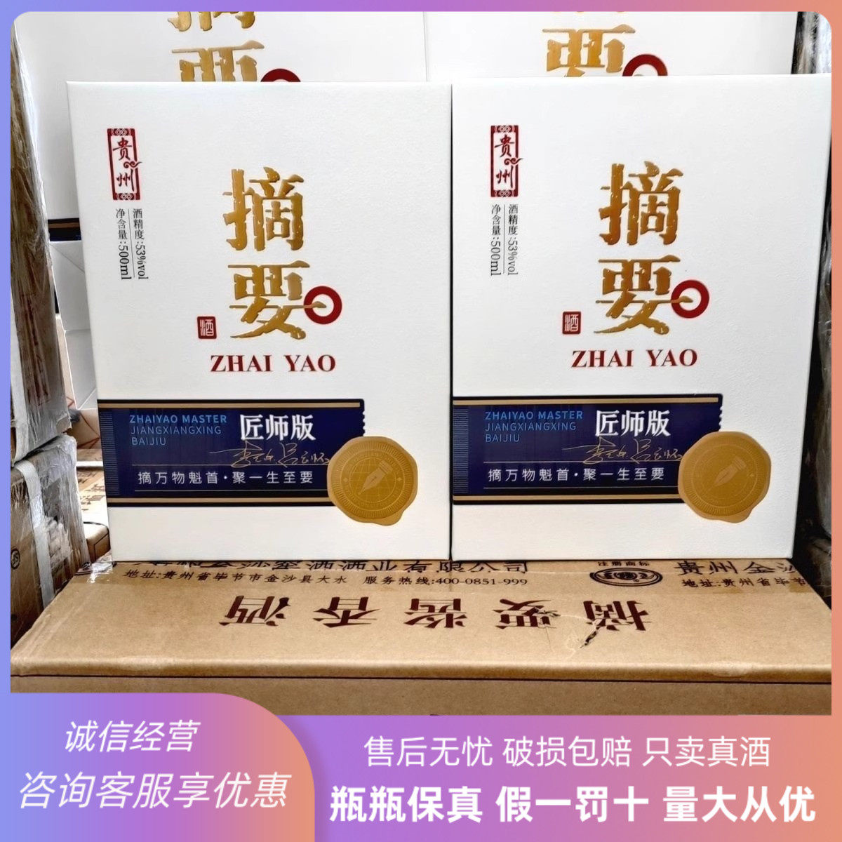 摘要酒典藏版-摘要酒典藏版促销价格、摘要酒典藏版品牌- 淘宝