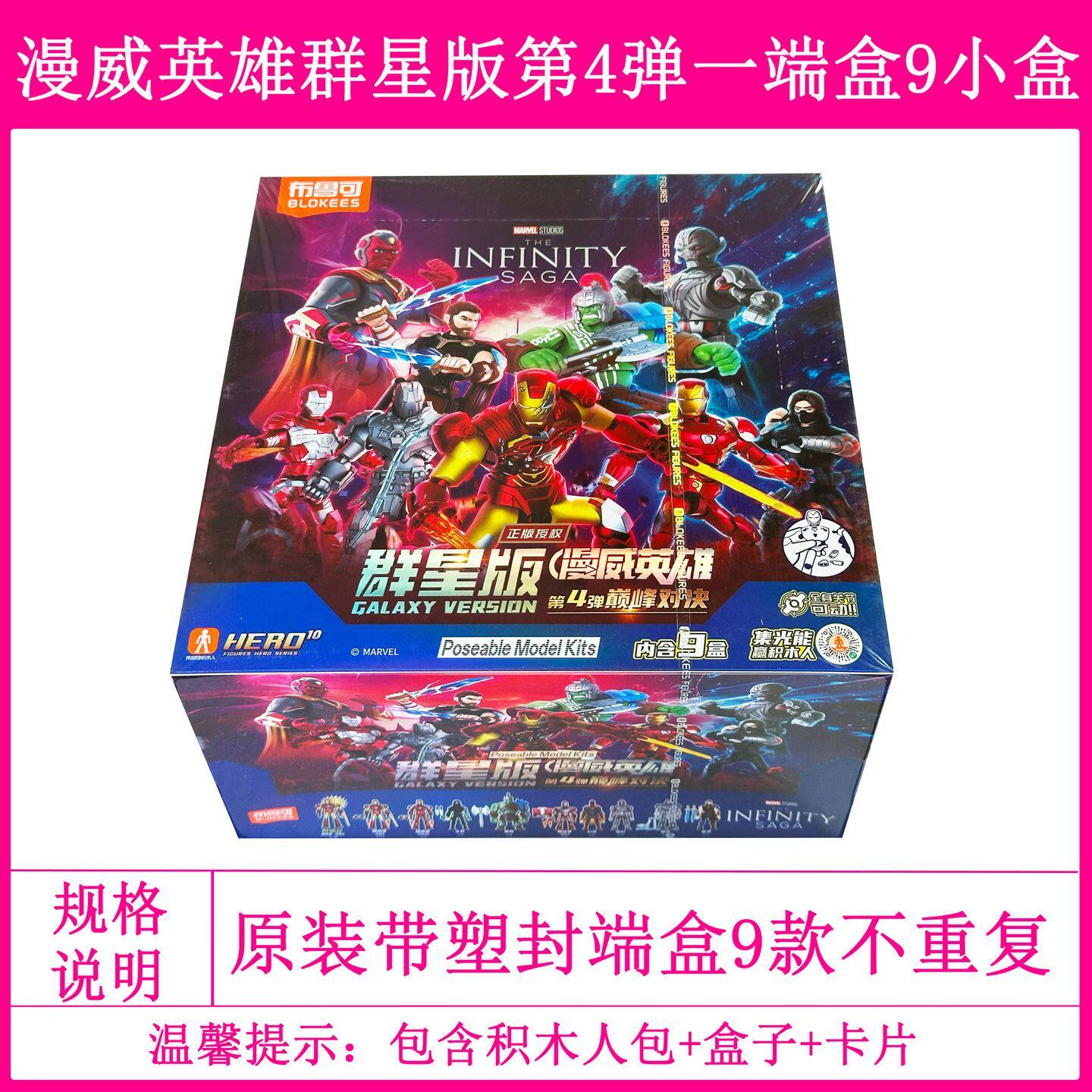 布鲁可群星版第10弹-布鲁可群星版第10弹促销价格、布鲁可群星版第10弹