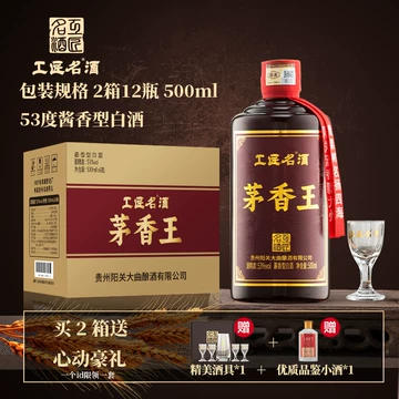 王茅酒53度酱香-王茅酒53度酱香促销价格、王茅酒53度酱香品牌- 淘宝