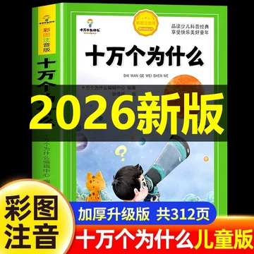 中国少年儿童百科全书全套-中国少年儿童百科全书全套促销价格、中国