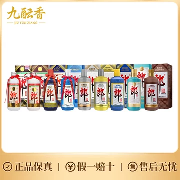 郎牌郎酒 2019年特別版 白酒 2019年製 500ml 53% 2本セット 郎酒2019年特别版-郎酒2019年特别版促销价格、郎酒2019年特别版品牌- 淘宝