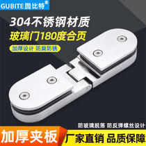 Glass door hinge 304 stainless steel extended 180-degree door opening bathroom clip shower room glass door clip hinge