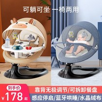 Yao Yao chair baby coaxing baby Electric shaken rocking chair newborn appeasement chair Lying Chair Baby Hong Sleeping