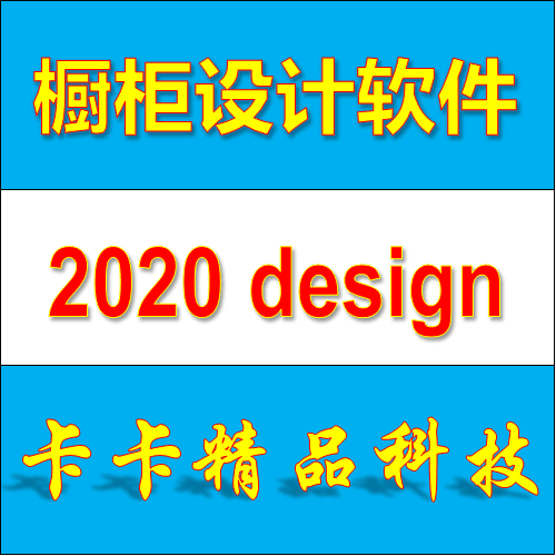 Программное обеспечение для дизайна кабинета 2020 Дизайн 9.1/10/11/13 Китайская и английская версия Отправить видеоучете видео