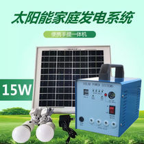 Portable small full set of solar power generation 220 home automatic 12 generator photovoltaic system home rural