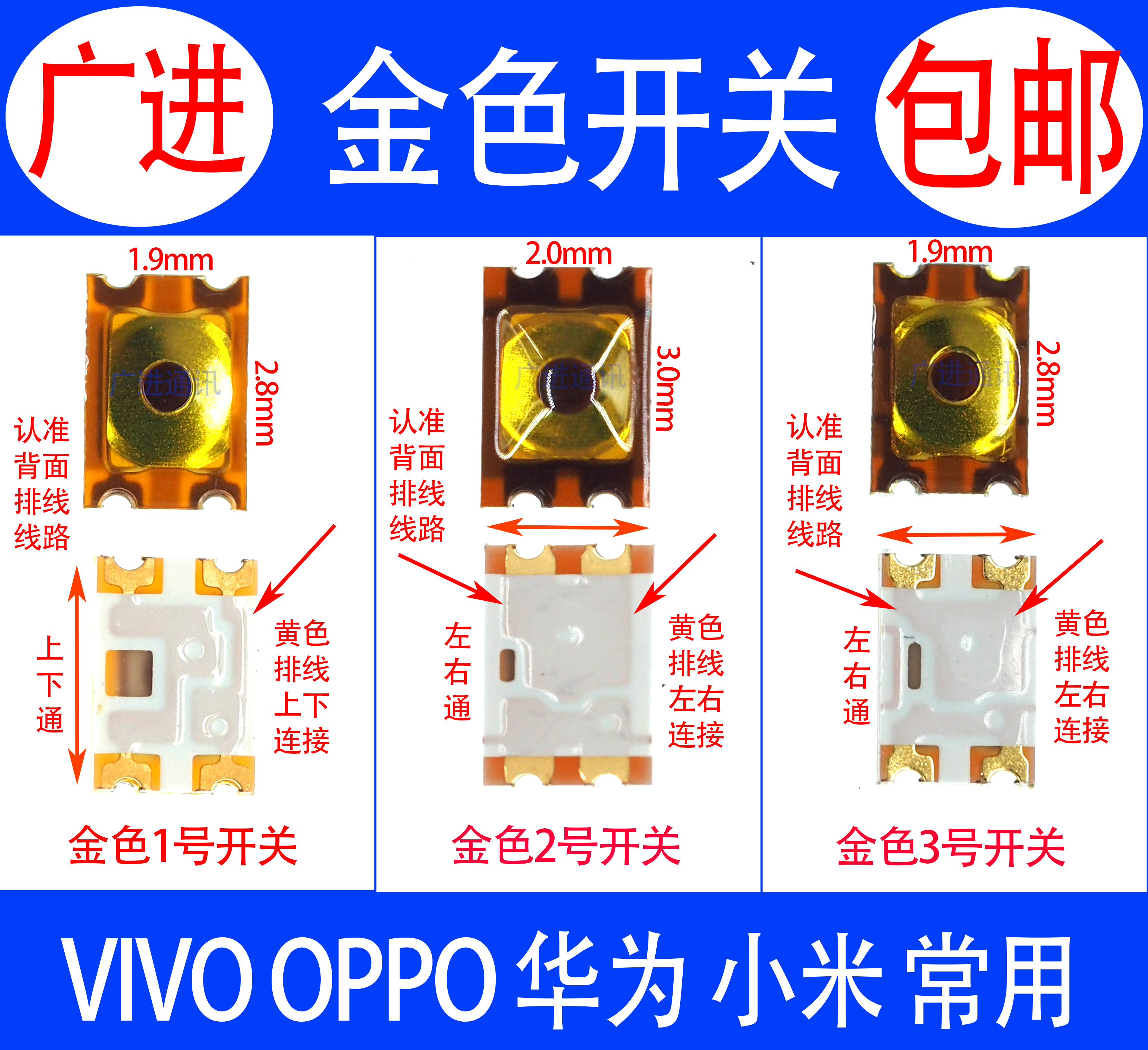 Gold phone button shrapnel, power on button, open key, side key, suitable for Apple, Huawei, OPPO, Xiaomi, VIVO, Honor