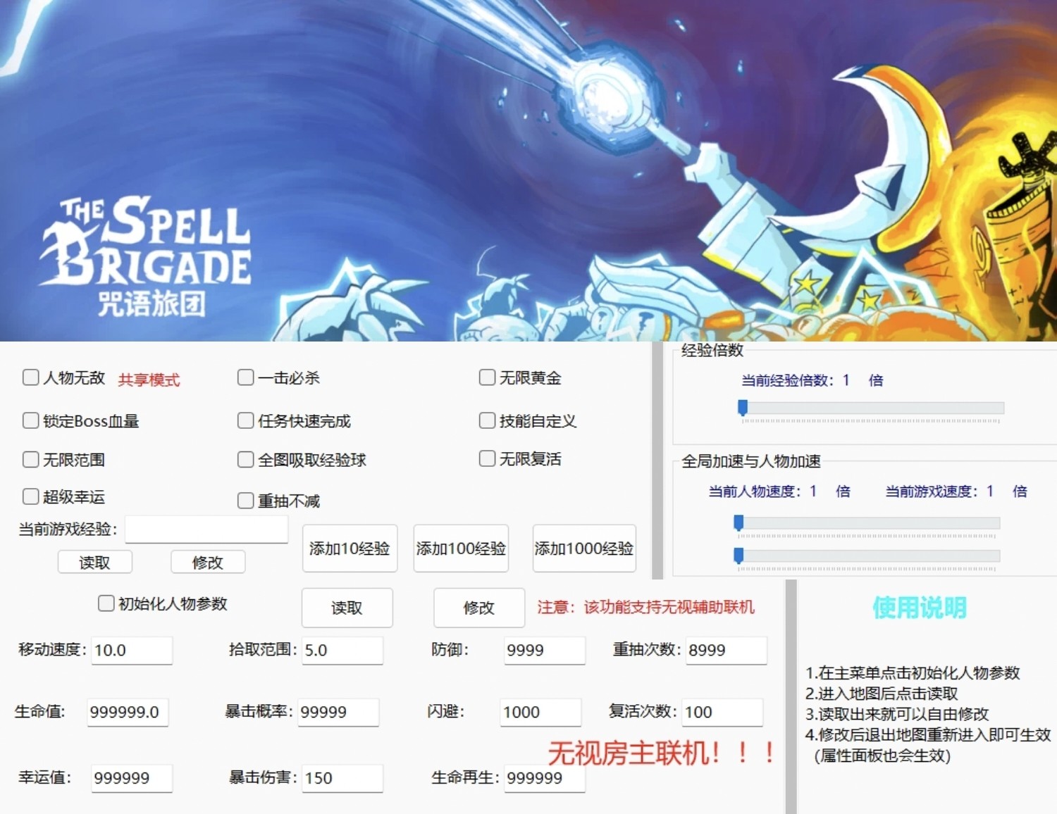 咒语旅团》Steam修改器使用指南：魔法科技是否安全稳定？玩家真实体验分享_游戏修改器_淘宝游戏网