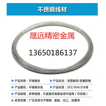 304 316 stainless steel wire Light wire Wire 201 spring line in the hard wire 631 stainless steel wire