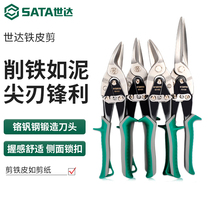 Shida aviation shear iron scissors integrated ceiling light steel keel special stainless steel aluminum gusset plate industrial scissors