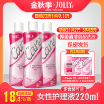 Cuddling feminine care liquid private cleaning liquid private Branch Weak Acids Bacteriostatic to Smell Lotion Deep Cleansing