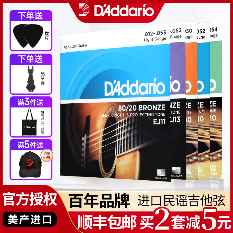 Daddario ギター弦 EJ16 アメリカンリン青銅真鍮 EZ フォークアコースティックギター弦セット EJ11