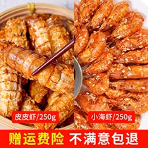 Nostalgic childhood Little selling snacks small crab as a kid casual snacks 90 minutes later Classic savory little crab