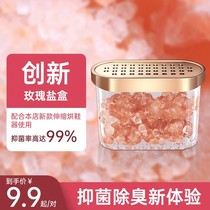 NK Tempered Shoes Special Antibacterial Deodorization Rose Salt Box Replacement