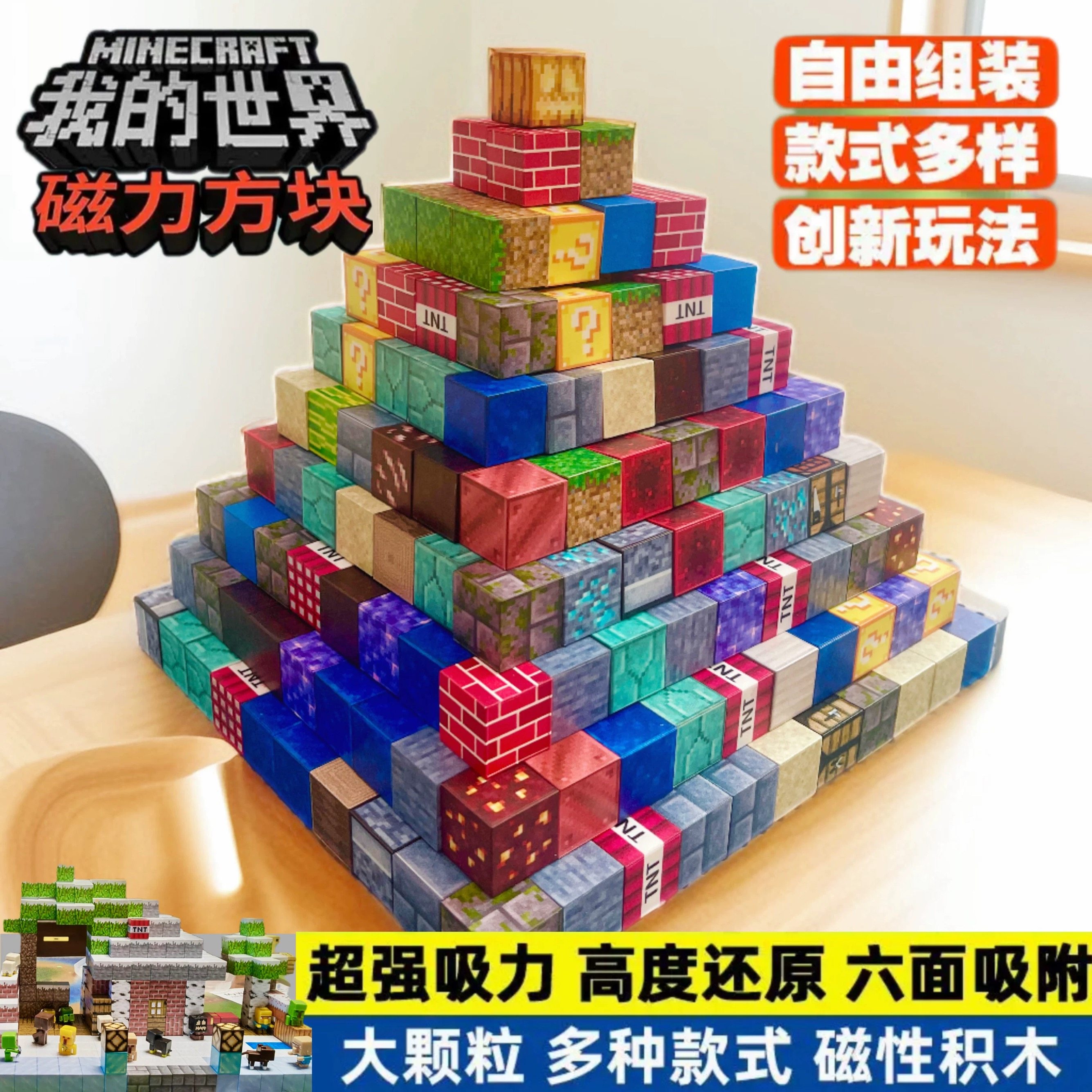 我的世界磁力方块怎么玩？磁吸积木的创意玩法和注意事项有哪些？_游戏推荐_淘宝游戏网
