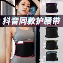 (Shake the same section) Fitness belt Sweat Belt Sweatbelt Hair Sweatbelt Waist Training Belt Waist Training With Sports Belt