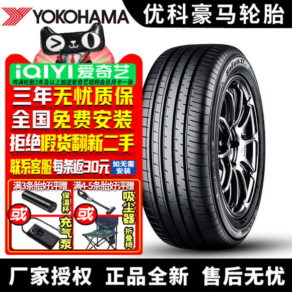 Youke Horoyo Yokohama шина Bluearth-x ae61a 225/60r18 100h Rong fangwei ранда