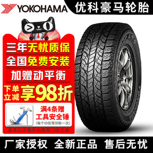 Youke Horoyo Yokohama шина Геоландар A/T-S G012 265/65R17 112H Паджеро