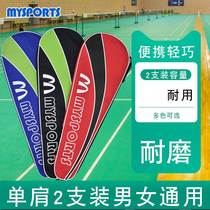 Badminton racket set ultra-light full carbon durable adult children professional flagship store fiber offensive carbon