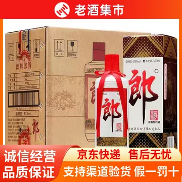 郎牌郎酒特别版-郎牌郎酒特别版促销价格、郎牌郎酒特别版品牌- 淘宝