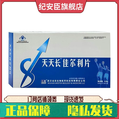Таблетки Tiantian Changjiaerli способствуют росту и развитию детей и подростков L лизина гидрохлорид Таурин Ижижэнь