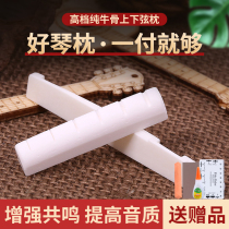Guitar pillow bridge folk acoustic guitar upper string pillow lower string pillow string bridge pure cow bone guitar accessories pillow polishing