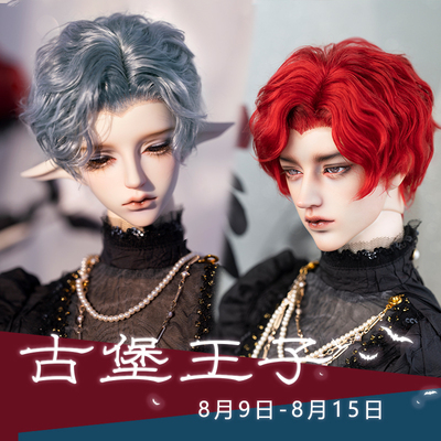 taobao agent Pre -sale Gold Horse Hai Mao Beauty Shoucao Fort Prince Short Hair Type BJD Wig Link