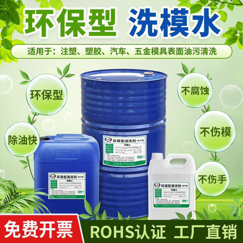 快干模具洗模水-快干模具洗模水促销价格、快干模具洗模水品牌- 淘宝