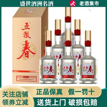 五粮春五粮液-五粮春五粮液促销价格、五粮春五粮液品牌- 淘宝
