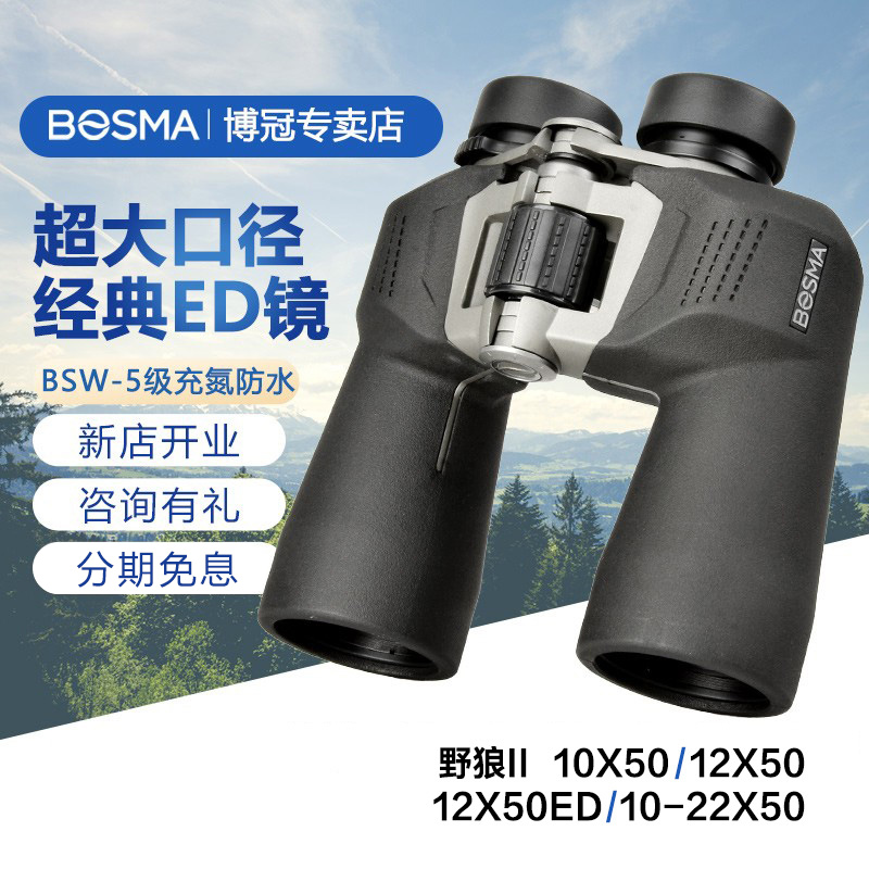 Boguan 双眼鏡 Yelang II ナイトビジョン高出力高解像度 50ED プロフェッショナル屋外防水ポータブルズーム
