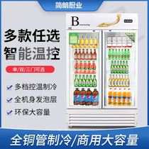 Beverage cabinet fresh-keeping refrigerated display vertical freezer air-cooled double-door commercial supermarket refrigerator freezer large capacity