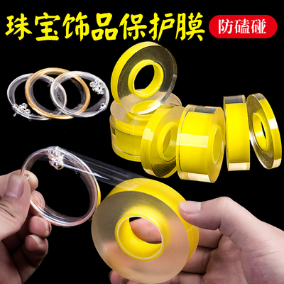 taobao agent Protective case, golden gold bracelet, invisible jewelry PVC
