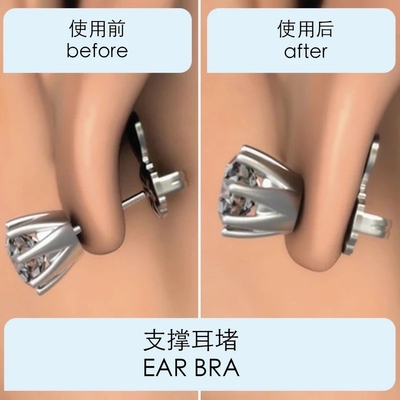 taobao agent Ear blocking supporting auxiliary auxiliary earrings Putting large earrings to prevent underprooping and fixing traction to increase the ear bone buckle