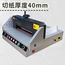 Xing G - 0 desktop electric paper cutter 40mm heavy thick layer cutter books thicker cutter