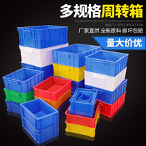 Super large turnover box with cover plastic logistics box rectangular hardware box rubber box turning frame for fish turtle