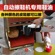 Shoe Shrine Machine Special Shoe Oil Hotel Automatic Shrine Machine Transparent Color Brush Oil Leather Shoes Shoes Care