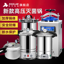 Analysis of cattle portable high-pressure sterilization pot laboratory sterilization pot medical stainless steel vertical steam high-temperature sterilizer