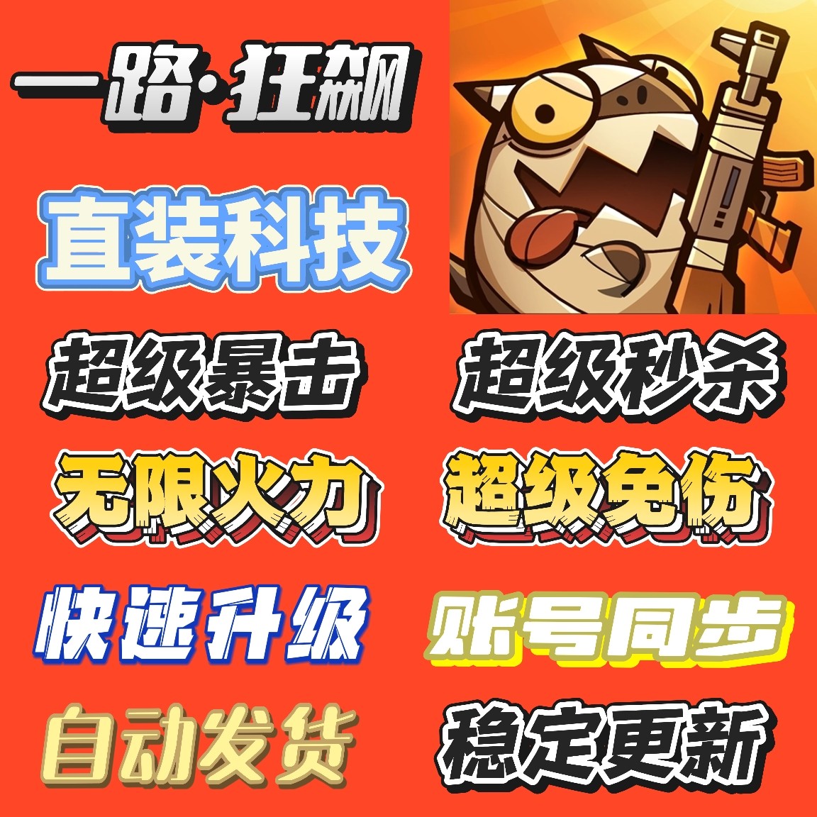 一路狂飙游戏辅助科技直装版是什么？支持免root和天卡模式吗？_游戏推荐_淘宝游戏网