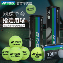 Yonex УНИКС Теннис для начинающих Игровой турнир T60CR Детский теннис