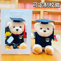 Graduate gifts Dr. Bear sends teacher college students to customize junior high school entrance examination to refuel inspirational small gift kindergarten