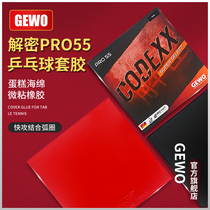 GEWO Jevo super declassified 55 table tennis racket anti-gum rubber cake sponge rubber sheet micro-stick arc bottom force good