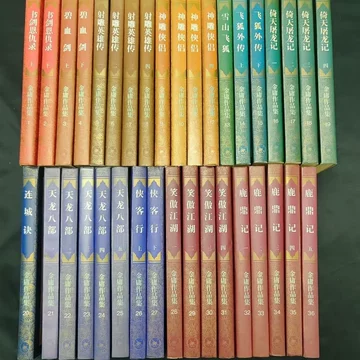 金庸作品集金庸全集(36册) (Chinese) Paperback | eBay
