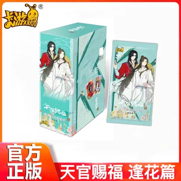 天官赐福桃源千灯典藏卡-天官赐福桃源千灯典藏卡促销价格、天官赐福