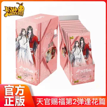 天官赐福桃源千灯典藏卡-天官赐福桃源千灯典藏卡促销价格、天官赐福