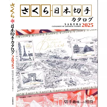 日本邮票目录-日本邮票目录促销价格、日本邮票目录品牌- 淘宝