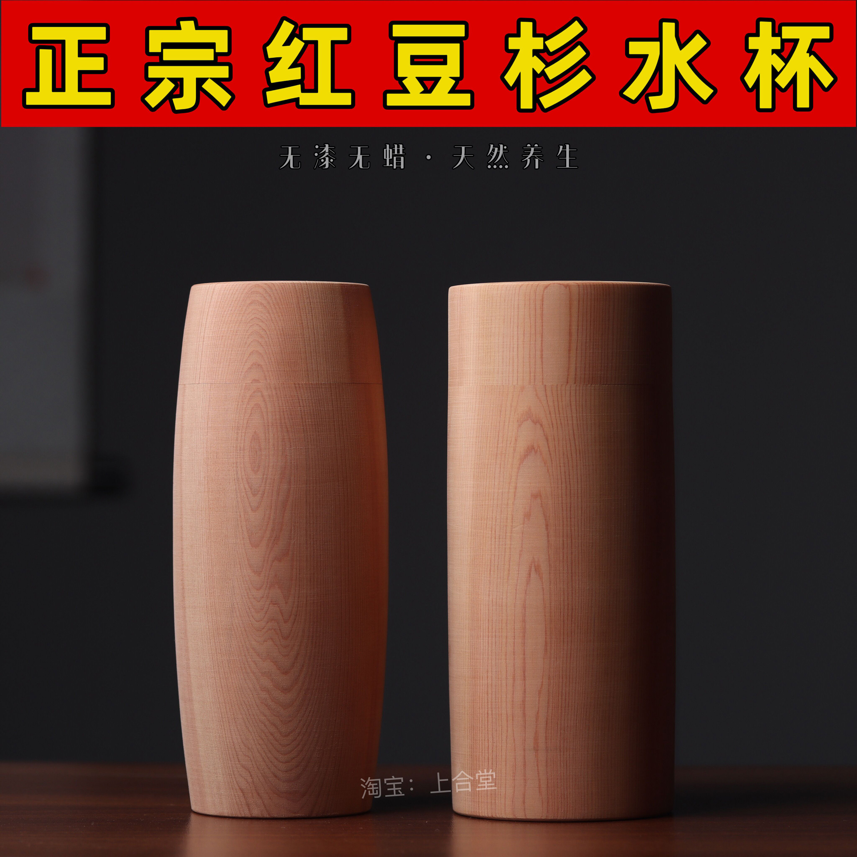 杯红豆杉-杯红豆杉促销价格、杯红豆杉品牌- 淘宝