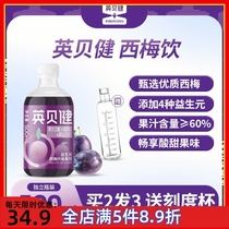 Xiao Yang recommends Inbejian Xi Mei Diet Nutritional Nutrition Fruit for Diet Concentrated Juice